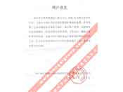 天地科技股份有限公司常州自動(dòng)化分公司評(píng)價(jià)我公司產(chǎn)品質(zhì)量穩(wěn)定、性能可靠、服務(wù)周到、交貨及時(shí)、深受專家和領(lǐng)導(dǎo)好評(píng)的函