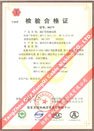 國家采煤機械質量監(jiān)督檢驗中心檢驗合格證--煤礦用阻燃電纜(MC-0.38/0.66，MC-0.66/1.14)