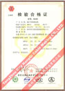 國家采煤機械質量監(jiān)督檢驗中心檢驗合格證--煤礦用阻燃電纜(MHYAV，MHYA32，MHJYV)