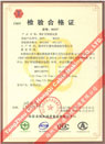 國(guó)家采煤機(jī)械質(zhì)量監(jiān)督檢驗(yàn)中心檢驗(yàn)合格證--煤礦用阻燃電纜(MHYV，MHYVP)